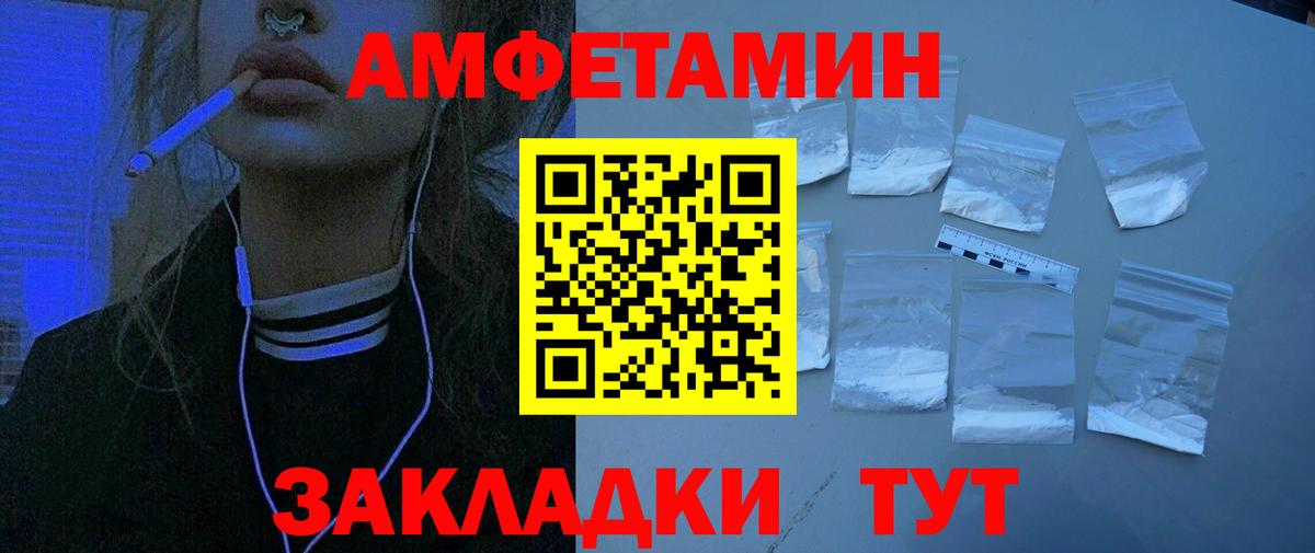 Amphetamine Розовый Евпатория
