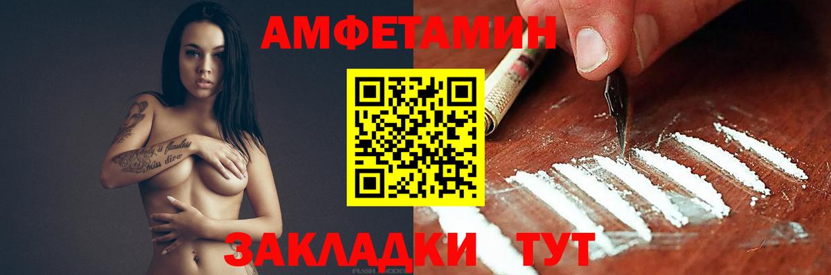 Амфетамин 97%  Вход с VPN  маркетплейс состав  Евпатория 
