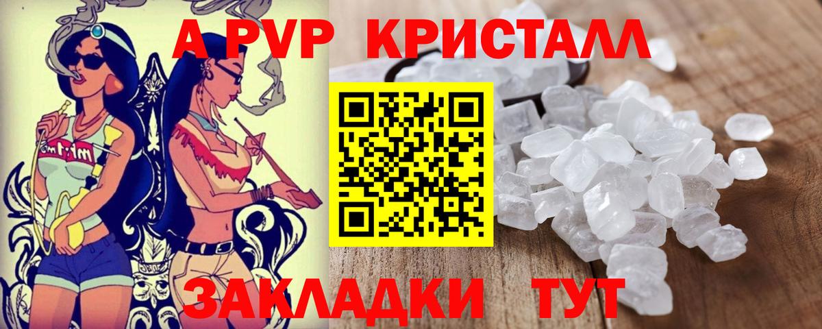 А ПВП мука Евпатория