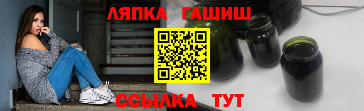 Гашиш гашик  Гашиш хэш  Вход с VPN  Евпатория 