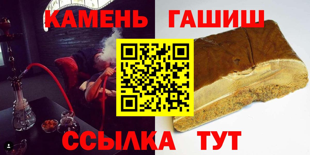 ГАШИШ hashish Евпатория