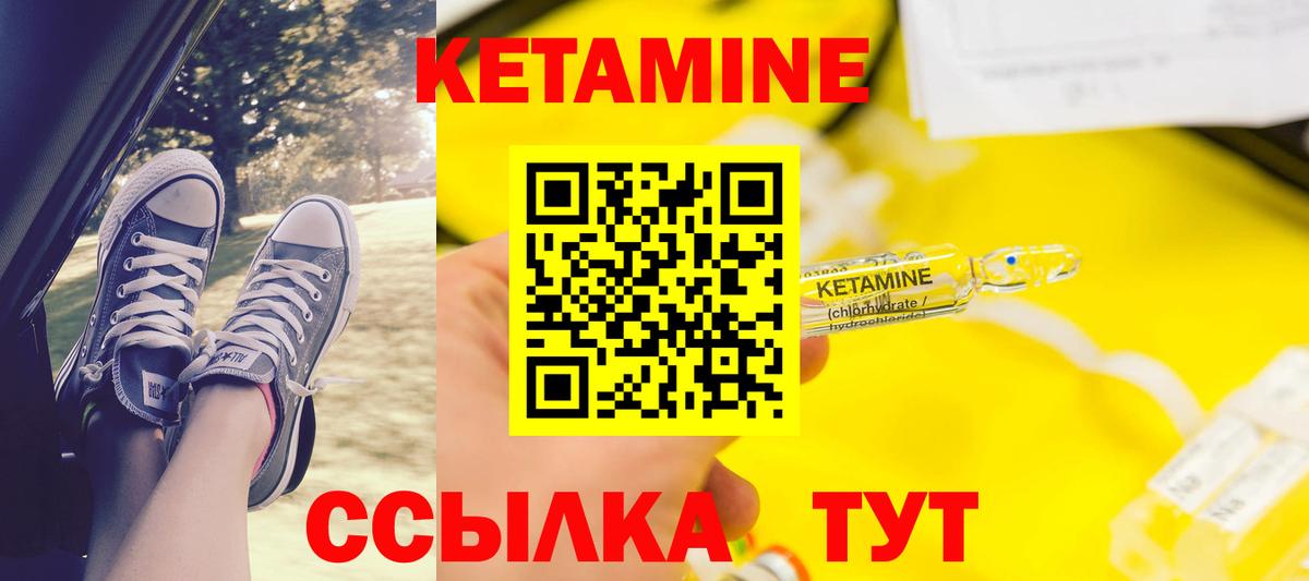 КЕТАМИН VHQ  КЕТАМИН VHQ  Вход с VPN  Евпатория 