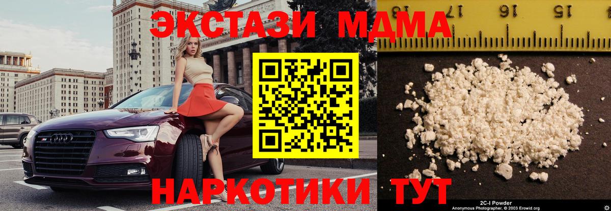 МДМА Molly Евпатория