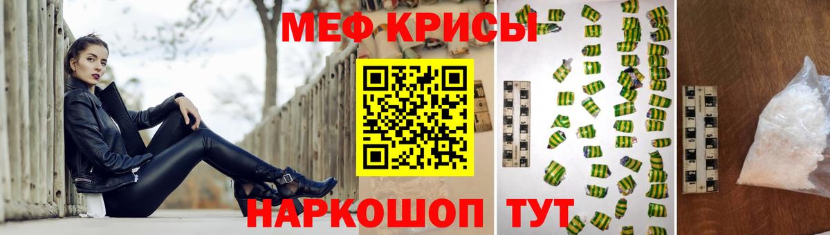 Меф  МЕФ мука  Евпатория  Вход с VPN  МЯУ-МЯУ 4 MMC 