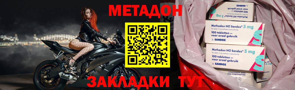 Метадон VHQ  Метадон белоснежный  Евпатория  Вход с VPN 