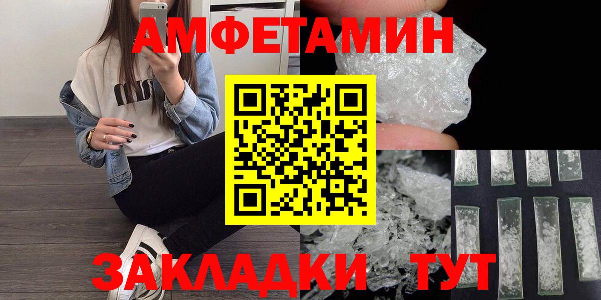 Метамфетамин кристалл Евпатория