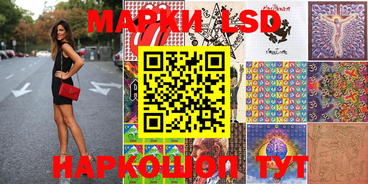 Марки 25I-NBOMe 1500мкг Евпатория