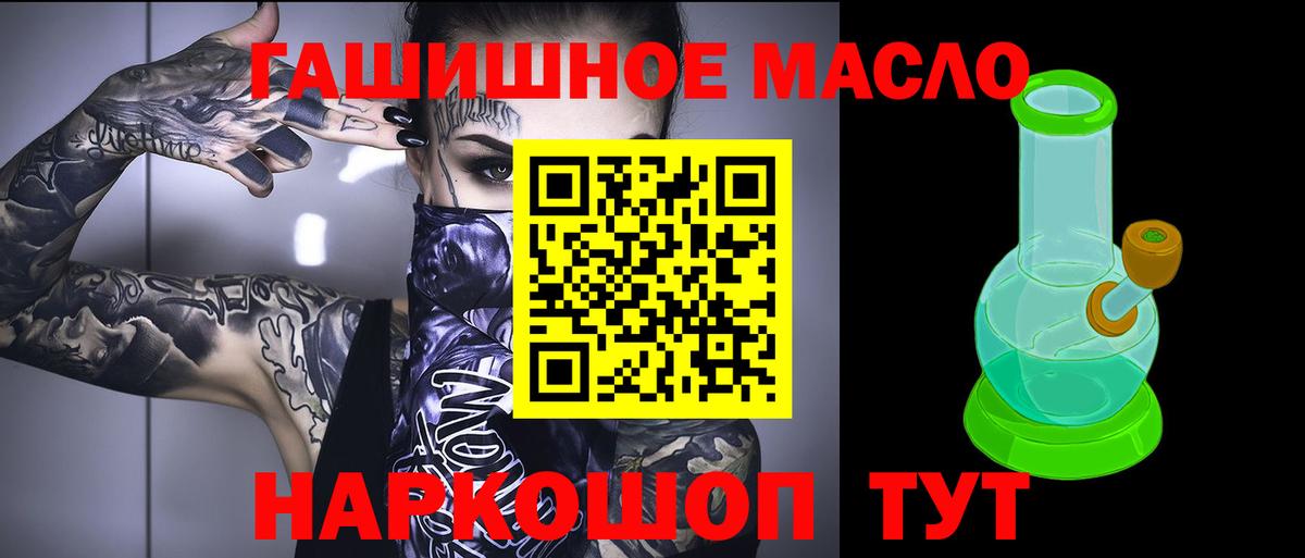 ТГК жижа Евпатория